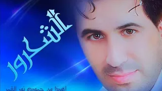 عمر الشعار يادلي 