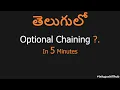 Optional Chaining Operator in JavaScript in Telugu