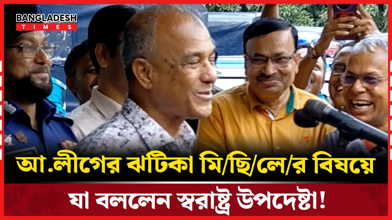 সাংবাদিকের যে প্রশ্ন আবার বলতে বললেন স্বরাষ্ট্র উপদেষ্টা!