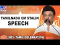 Lagu Tamilnadu CM Stalin Speech at aha 100% Tamil Celebration - TV9