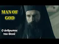 Download Lagu Ο άνθρωπος του Θεού / Man of God || Full trailer