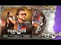 Lagu RAKESH RAVAL NEW TIMLI 2023 ll ANARKALI ll અનારકલી ll BHARAT HD ll KOMAL AUDIO