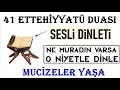 Download Lagu 41 Ette-hiyyatü DUASI..Evinde Sesi Aç Dinle,Bak neler olacak bi bilsen..(Büyük bereket yaşatır)