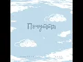Почуття