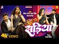 Download Lagu #Video - #Pawan Singh - राजाजी के दिलवा | #Shivani Singh | Rajaji Ke Dilwa | New Bhojpuri Song 2024