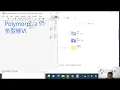 Lesson 083 Polymorphic VI
