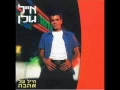 Download Lagu אייל גולן לקנות לך יהלום Eyal Golan
