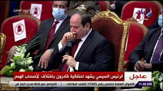 الرئيس الأب السيسي يبكي على الهواء بسبب فرحة أم خلال احتفالية قادرون باختلاف 