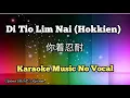 Download Lagu Di Tio Lim Nai (Hokkien) 你着忍耐 karaoke no vocal
