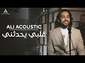 Download Lagu Ali Magrebi - Qalbi Yuhaddithuni | Acoustic Version | علي مغربي - قلبي يحدثني