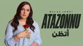 ولاء الجندي   أتظن                            تكرار   مرات دندنها