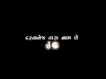 Download Lagu Mara Dil Na Dastavej Tara Nam Che Re 🤗 Black Screen status || gujrati status