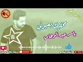 ياسر عبد الوهاب مخليك بعيوني بدون موسيقى🎙 🎤