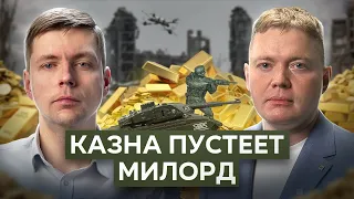 Бюджет-2027: новые налоги, жёсткая экономия, рекордный долг // Комолов & Абдулов. Числа недели