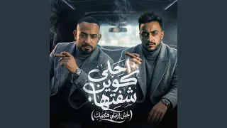 احلى كوين شفتها   خش ازميلى هتجيبك   دندنها