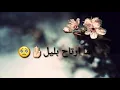 نور الزين مايرجع بعد........ أم الشهيد🥺🖤