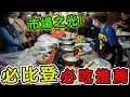 Download Lagu 台灣2025年超級值得品嘗的十家必比登推薦美食。第三名竟是曾經的問題少年開的小食堂，堪稱臺灣美食界最勵志的逆襲故事。 |驚奇風向標 #世界之最 #出類拔萃 #腦洞大開 #top10 #台灣 #美食