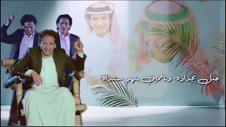 الفنان سليم العميري ولد ناس  دندنها