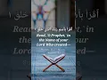 Download Lagu Surat Al-'Alaq | Verse 1 #quran #quranrecitation #islamicvideo #youtuber #shorts