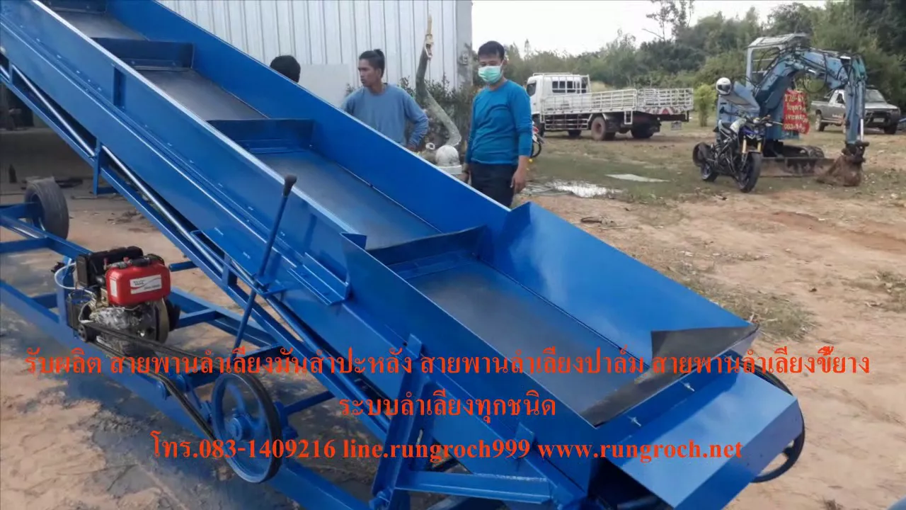 mini Conveyor สายพานลำเลียงขนาดเล็ก  ชุดลำเลียงอัตโนมัติ ขนาดเล็ก