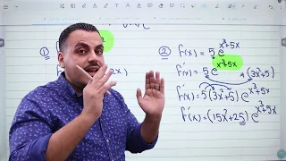 017 قاعدة 11 مشتقة الإقتران الأسي الطبيعي الجزء الأول رياضيات أدبي 2006 أ محمد عدرة 