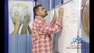 حصة احياء د ادريس جلال ـ شاملة 