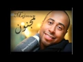 مجنون يوسف العماني بدون حقوق 2014