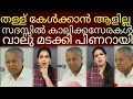 Download Lagu മാൻഡ്രേക്കിന്റെ തള്ളു കേൾക്കാൻ ബംഗാളികളും നഹി!#pinarayi vijayan 
