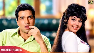 मुमताज़ की कातिल अदाओं और धर्मेंद्र के रोमांस ने इस गाने में लगा दी थी आग! - 70s Hit Hindi Songs