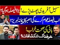 Lagu 🔴Live: Imran Khan Health Update | Sohail Afridi Angry! Patience Runs Out | Rana Azeem