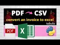 How to Convert PDF to CSV Excel Python code