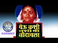 Download Lagu Yeu Kashi Tashi Mee Nandayala / KARAOKE  / WITH SCROLLING