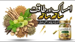 Tips By Hakeem Nasir Iqbal