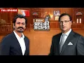 Download Lagu Nawazuddin Siddiqui In Aap Ki Adalat: नवाज़ुद्दीन सिद्दीकी का सबसे लोकप्रिय इंटरव्यू | Rajat Sharma
