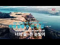 기억의 습작 - 전람회(Etude Of Memory - Exhibition) (KY.3462) / KY Karaoke