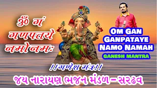 om gan ganpataye namo namah ganesh mantra 