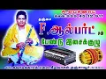 Download Lagu pudhu mappillaiku song ...   F .Albert band Thanjavur