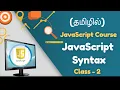 JavaScript Syntax In Tamil JavaScript Course In Tamil Class - 2