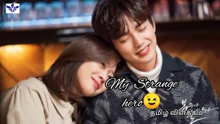 my strange hero in tamil single video review kdrama kdrama kseriestamil ktamil