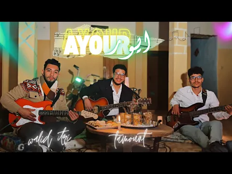 TAMOUNT * AYOUR * & *( LFAL ( Couver TANALT )) تامونت - أيور
