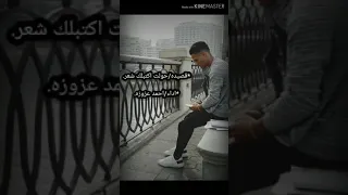 قصيده حولت اكتبلك شعر  احمد عزوزه      دندنها