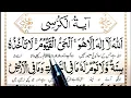 Download Lagu Learn Ayat-Al-Kursi Full | Ayatul Kursi Step By Step | Ayatul Kursi translation