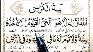 Download Learn Ayat-Al-Kursi Full | Ayatul Kursi Step By Step | Ayatul Kursi translation MP3