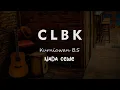 Download Lagu CLBK ( Cinta Lama Bersemi Kembali ) // Kurniawan B.S // KARAOKE GITAR KAJON NADA CEWE ( FEMALE )