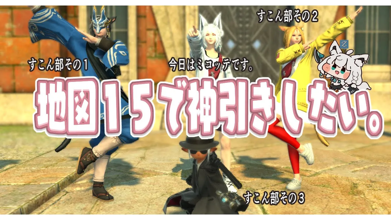 【ネタバレあり】地図１５でのんびり神引きする配信。 【ホロライブ/白上フブキ】