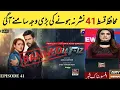 Muhafiz Episode 41 42 Why not uploaded Muhafiz Last Epi 42 Teaser Momina Iqbal Muhafiz drama