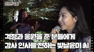 [그래도 빛날 윤미] (3/15) [인간극장/Screening Humanity] | KBS 260907 방송