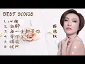 BEST SONGS 陈洁仪 心痛／ 麻醉 ／ 每一生都等你／ 等了又等 ／ 揭晓 ／ 拔河 #歌曲 #精选 #陈洁仪