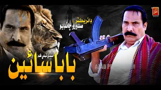 BABA SAIN New Movie Full HD Eid Al Fitr 2025 Azad Production 