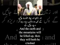 Download Lagu Surah Al Haqqah | Ayat 14 | Sheikh Shuraim #Tilawat #youtubeviralshorts #quraniczindagi